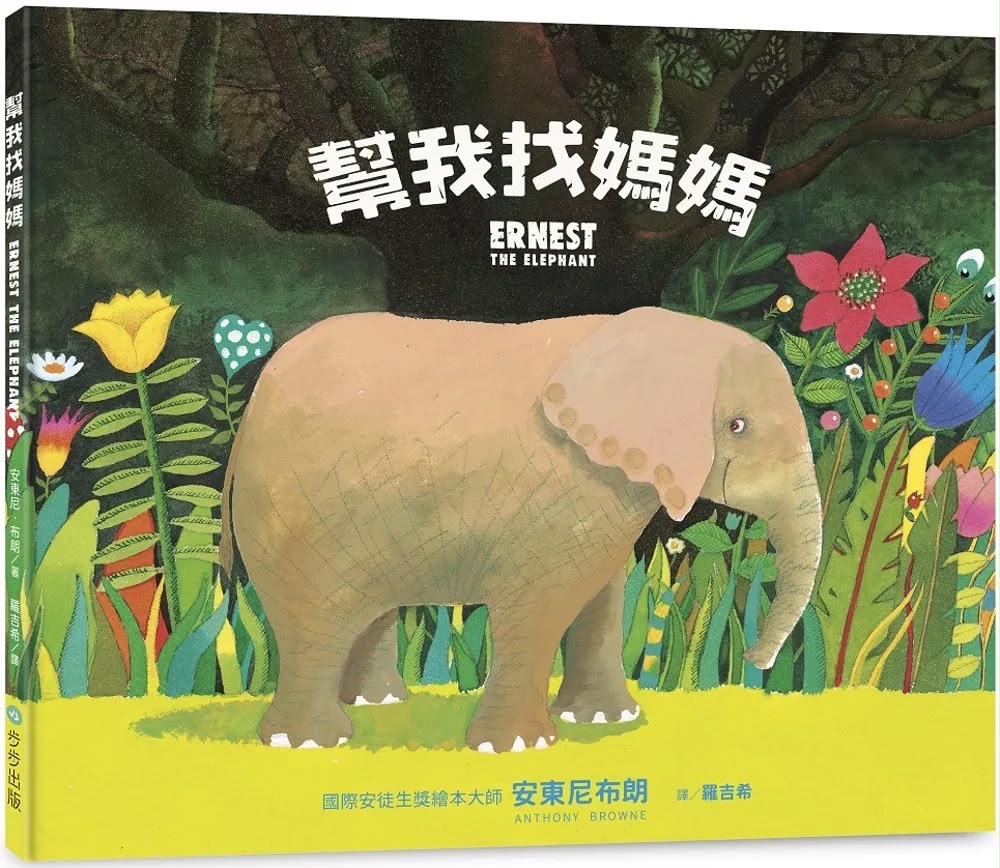 步步 幫我找媽媽
