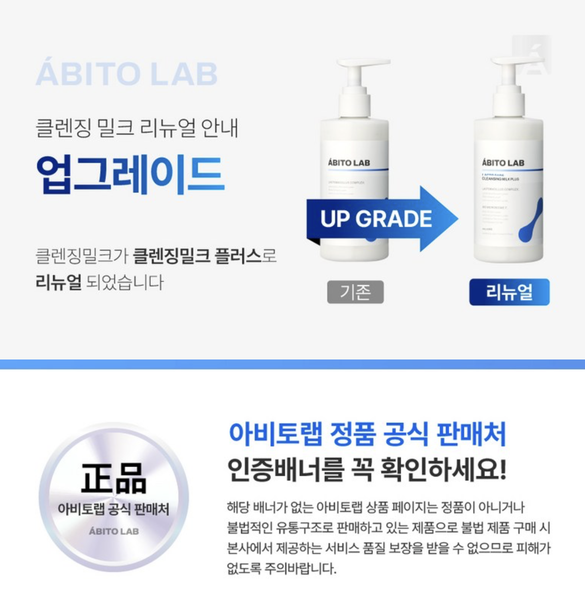 韓國 ABITO LAB 益生菌淨膚潔面乳 300ml / 支｜Lacto Care Cleansing Milk Plus