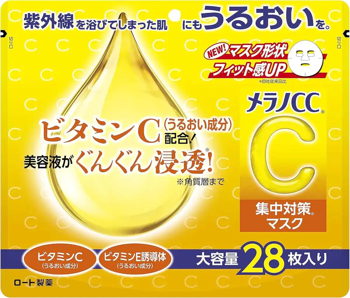 日本Costco 本週特價⏰限時優惠  日本 Costco Melano CC 深層護理 面膜 28片x2包
