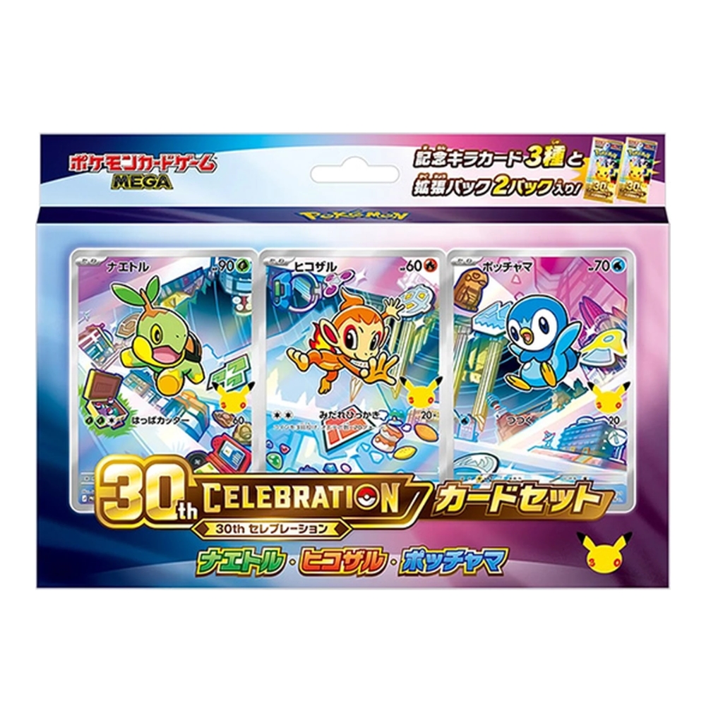 預購 20-22號到貨｜Pokemon寶可夢 -  PTCG 30週年御三家套裝 (共9套 九個世代) 日本版 PTCG 30th CELEBRATION 30週年紀念卡牌套裝「最初的夥伴 First Partner」Japanese