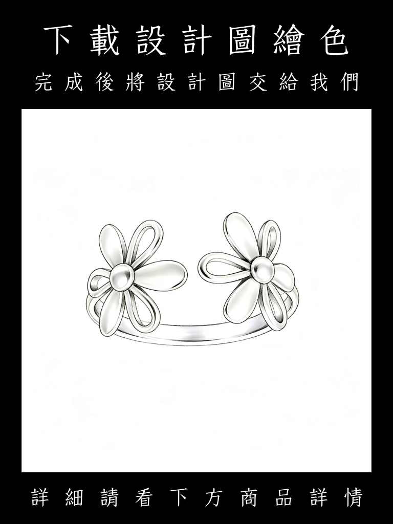 孖 Pair｜925純銀開口戒指