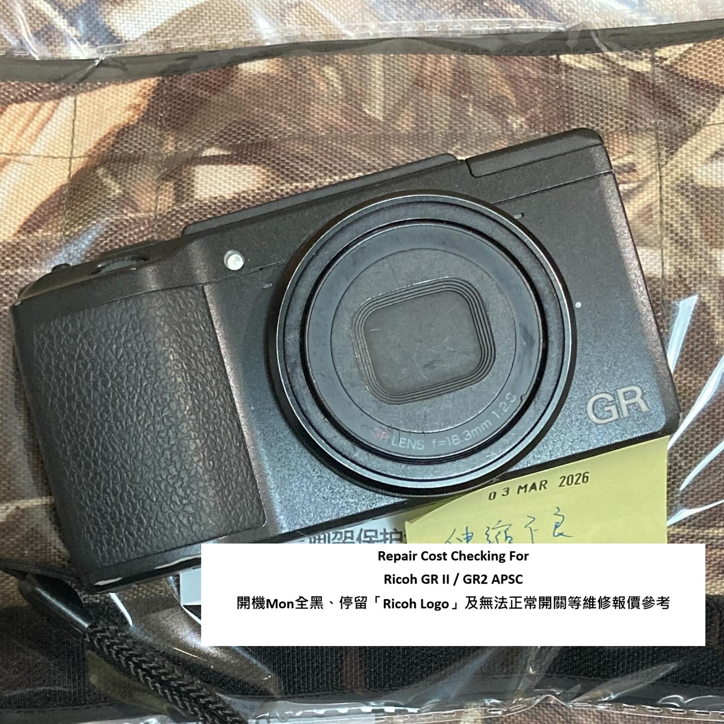 Repair Cost Checking For Ricoh GR II / GR2 APSC 開機Mon全黑、停留「Ricoh Logo」及無法正常開關等維修報價參考