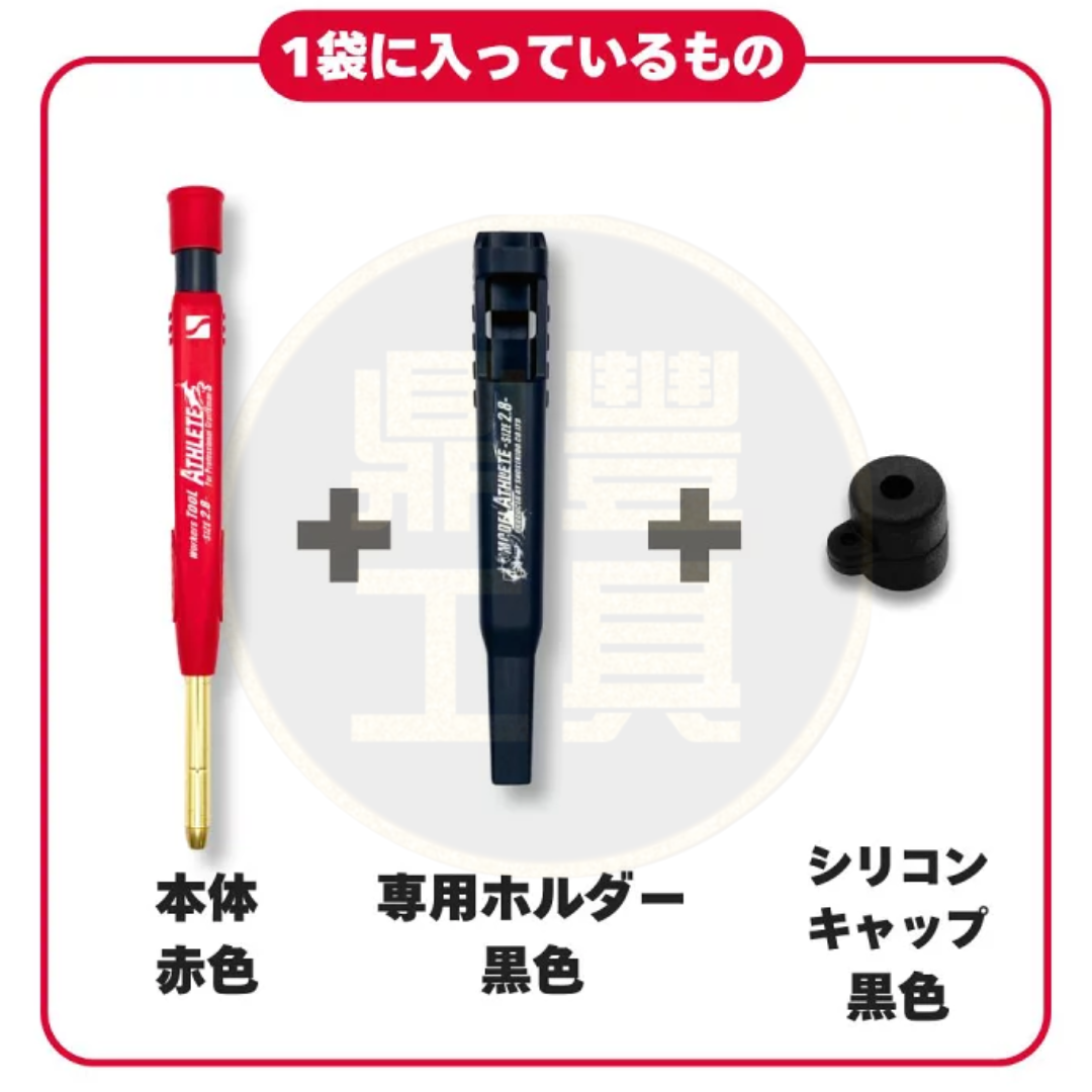 祥碩堂 ATHLETE 專業工程筆 ASL-H001 (筆套+筆芯+筆蓋)