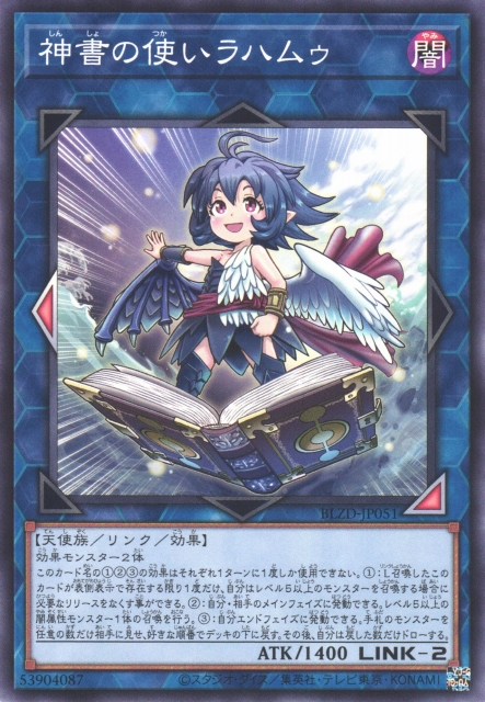 BLZD-JP051 神書使 拉哈穆