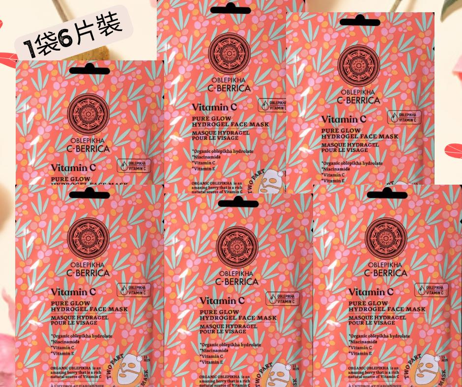 OB-M1 (特價6片裝) 有機沙棘果B3激白褪黑水凍面膜 