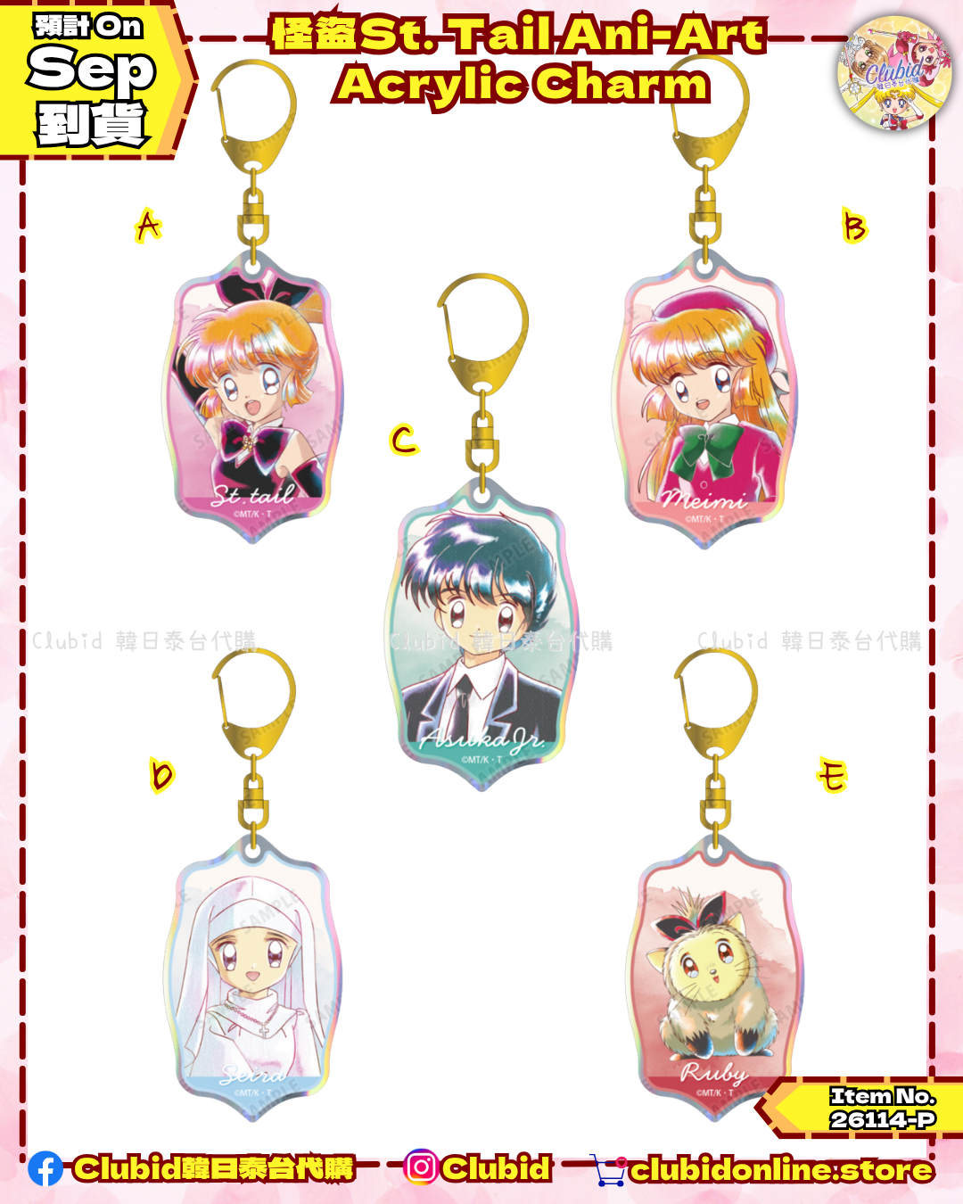 《Pre-Order》Acrylic Charm｜怪盜St. Tail Ani-Art Aqua Label Collection (26114-P)