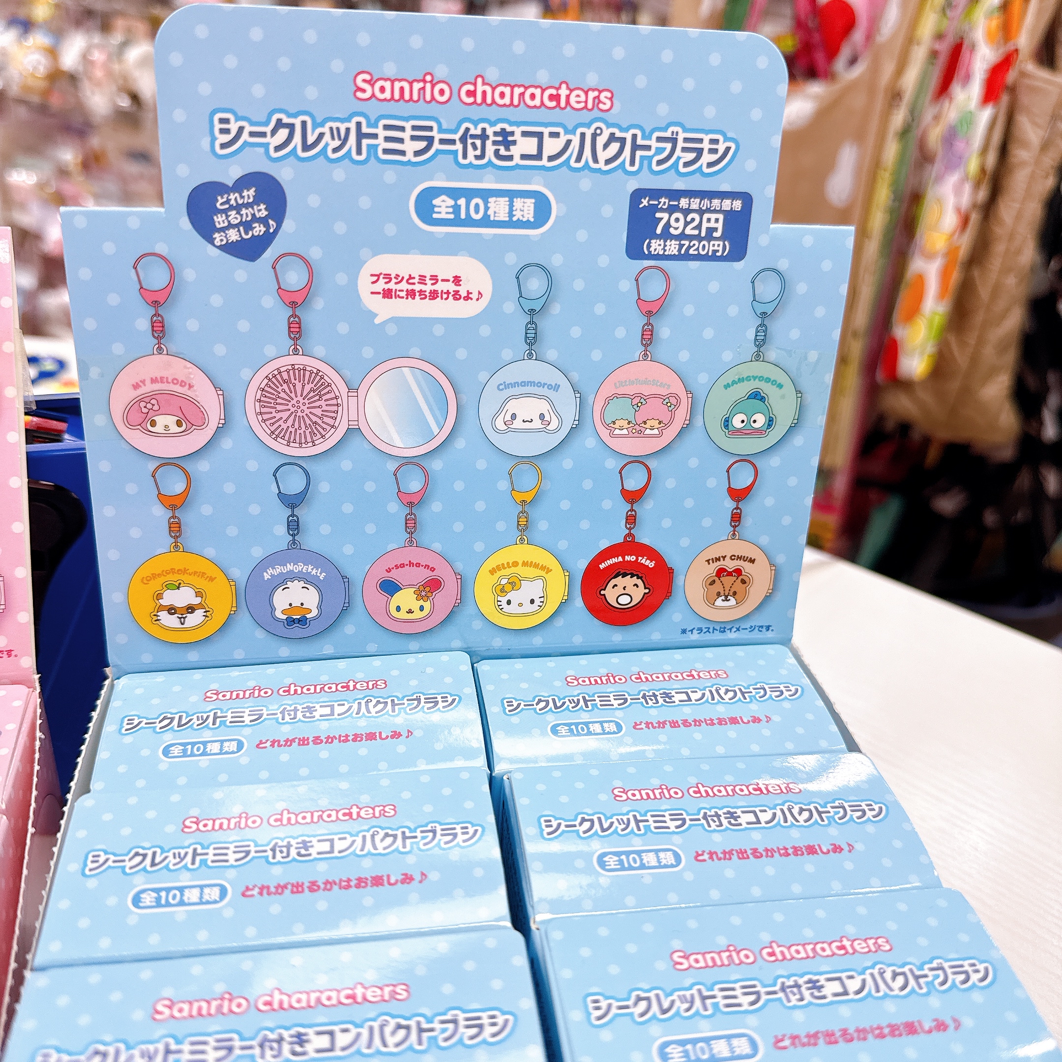日本直送Sanrio梳鏡匙扣盲盒 隨機抽出