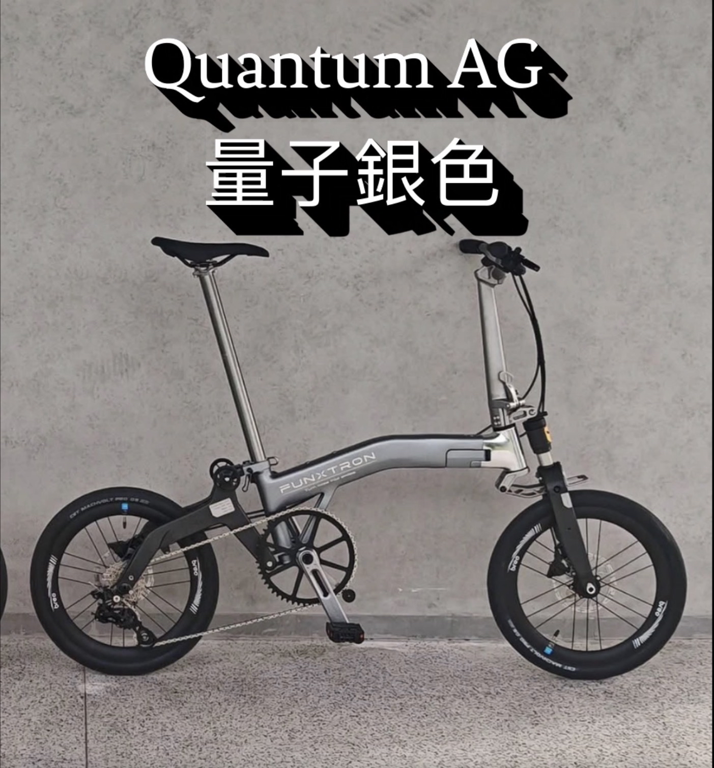 Funxtron F16 范丸 16” 349 Trifold bike 