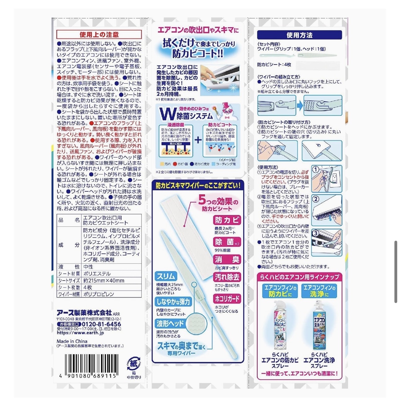 日本進口冷氣出風口防霉除菌即棄縫隙刷