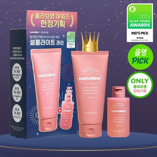 $12O套。2套以上$110套。韓國 Nutseline全身緊緻香氛保養系列 沐浴油105ml / 身體乳200ml套裝 