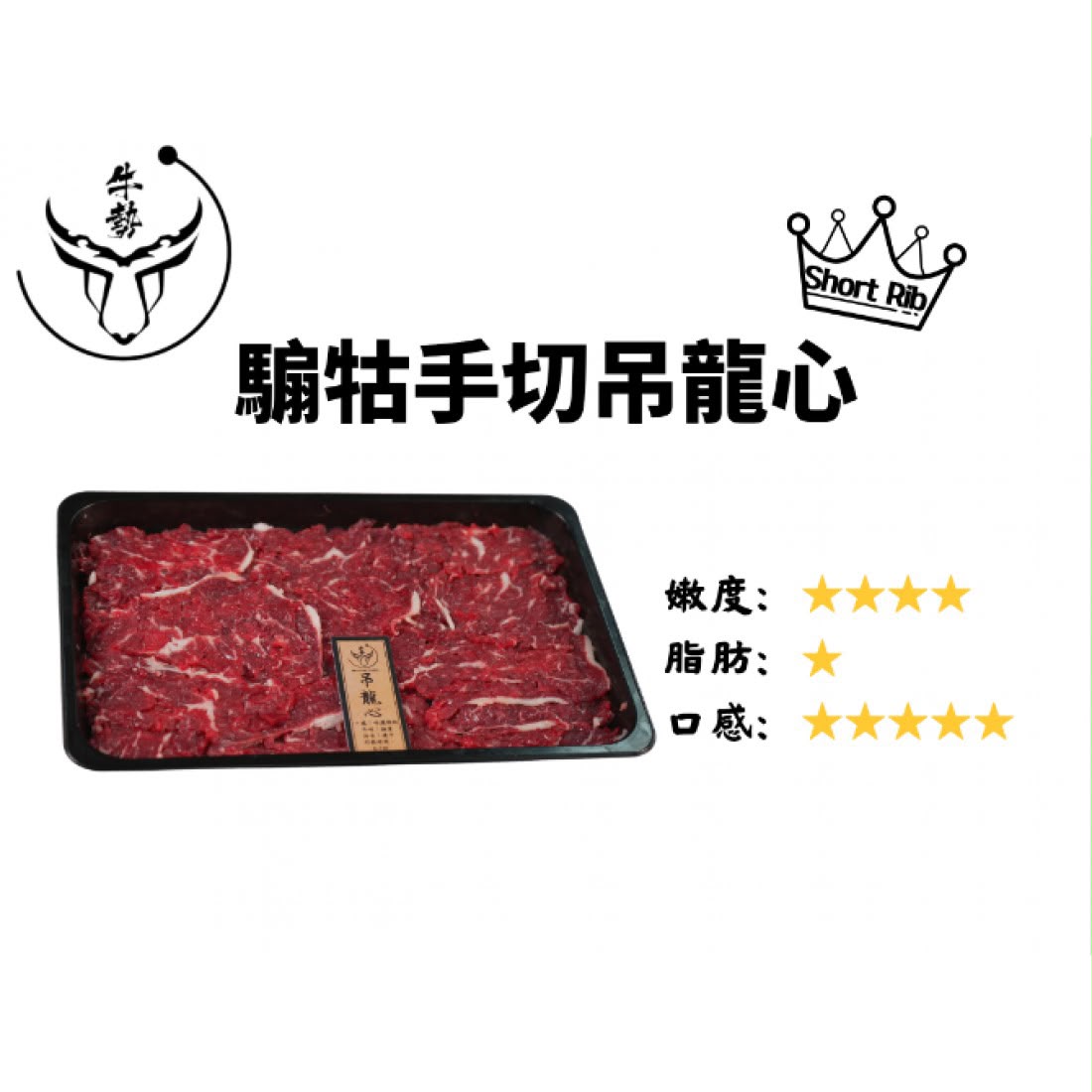 牛勢