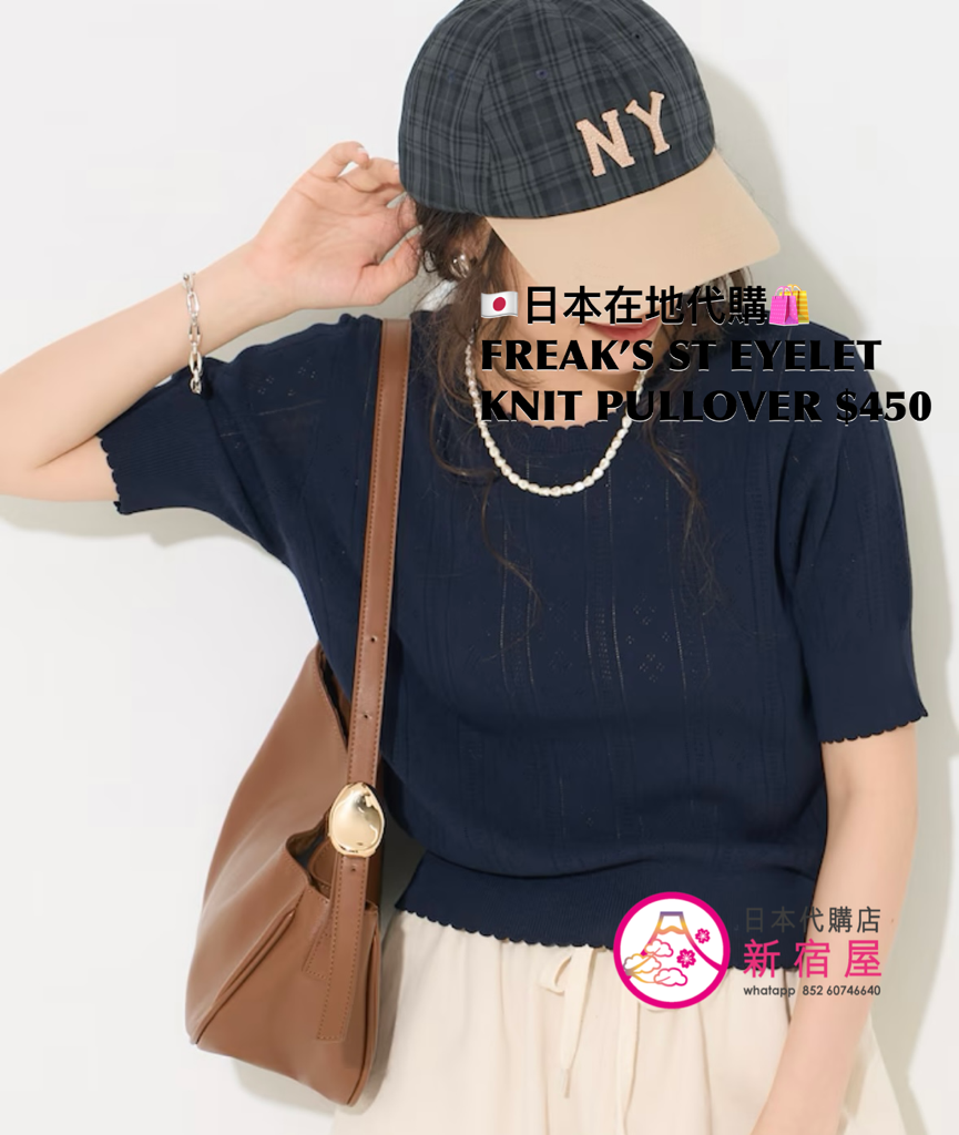 FREAK’S STORE EYELET KNIT PULLOVER