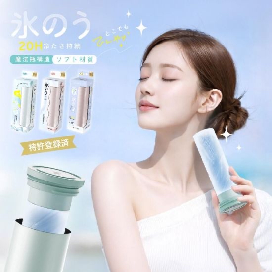 日本直送  夏季必備：冰涼棒 一秒瞬間清涼