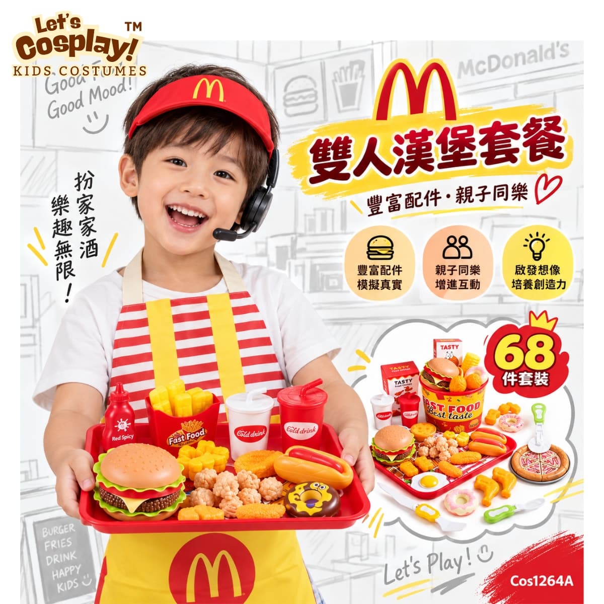 Let's Cosplay 兒童快餐店店長角色扮演68件套裝｜圍裙、帽、耳機及快餐食物玩具 Cos1264b