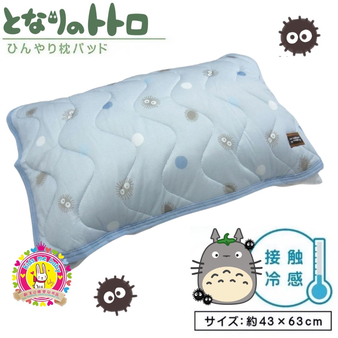 龍貓 Totoro 煤炭屎鬼 冷感枕頭墊 43 x 63cm ⭐
