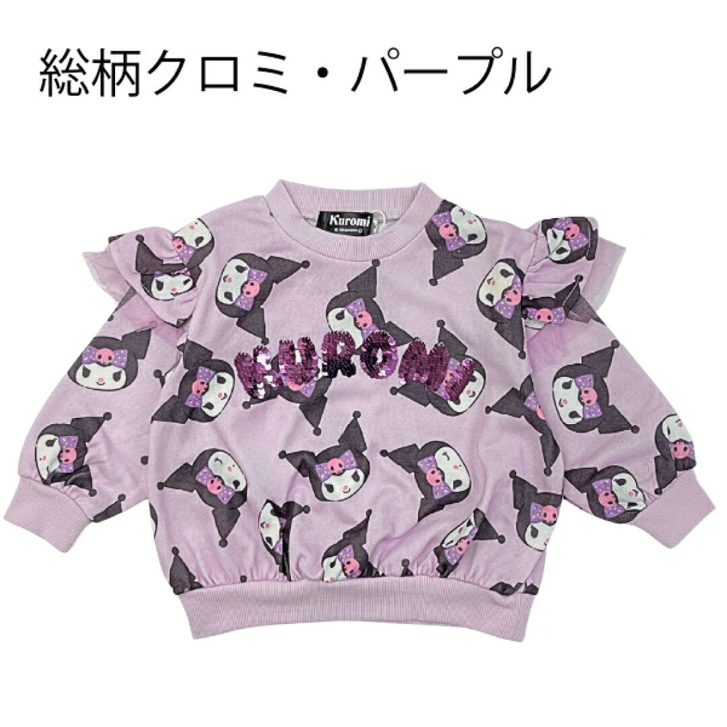 <日本限時減價⏰新品訂購>Sanrio線圈料長袖衫