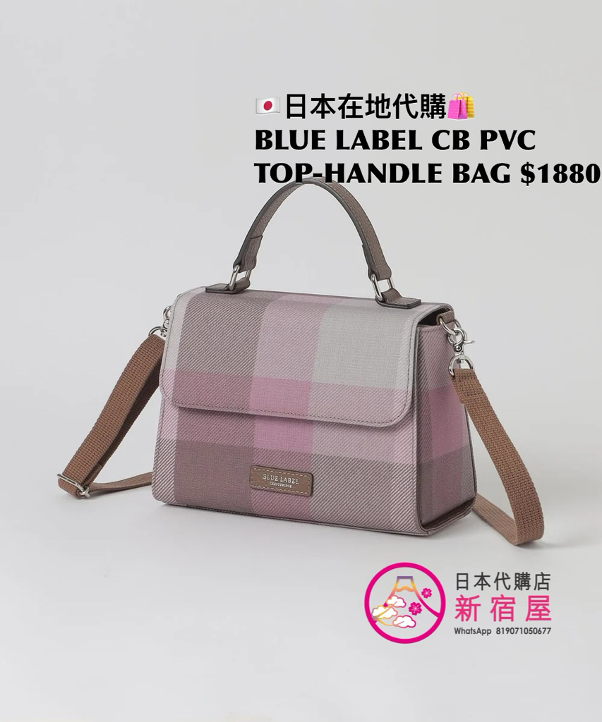 BLUE LABEL CB PVC TOP-HANDLE BAG