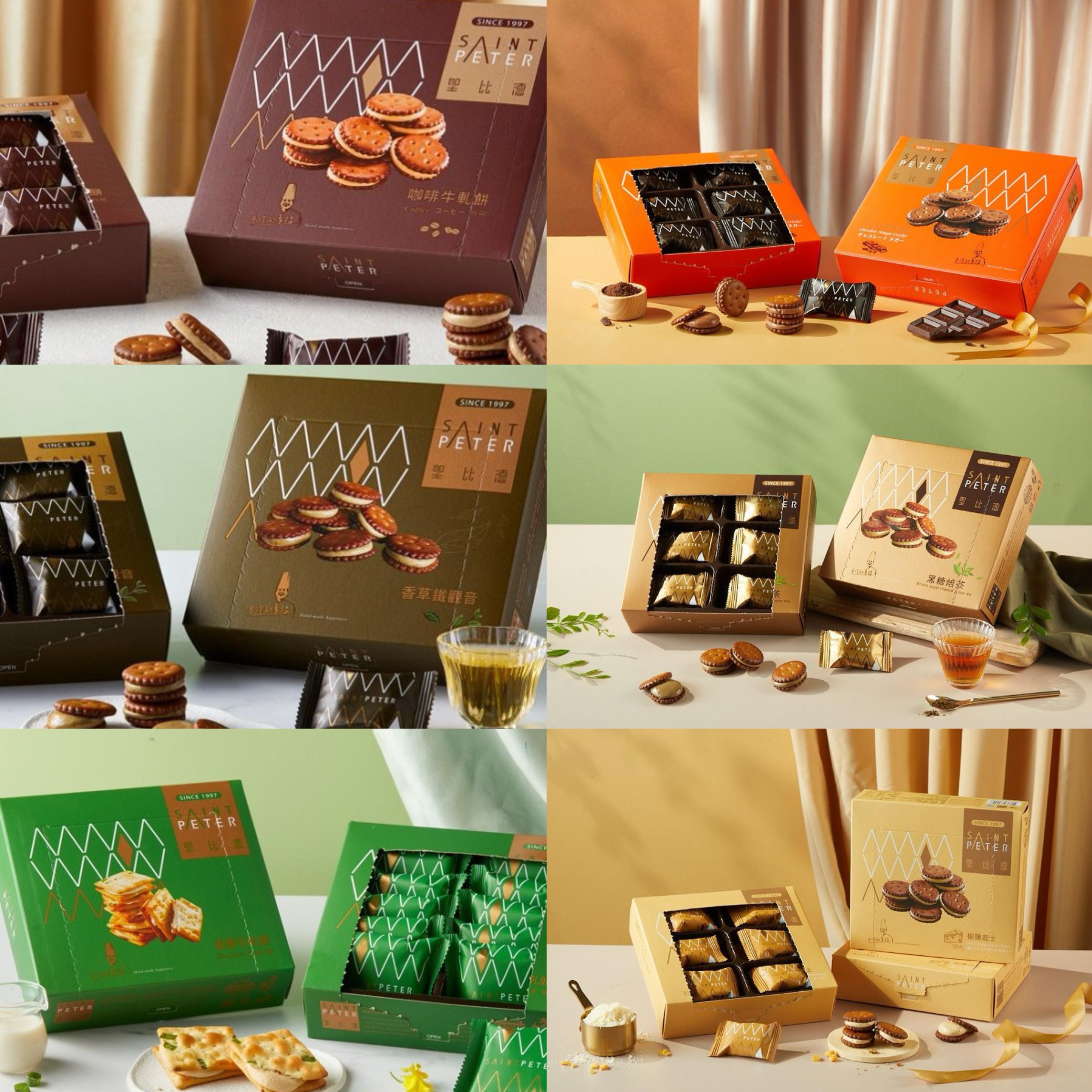 聖比德手工牛軋餅系列🍪台北連線代購團