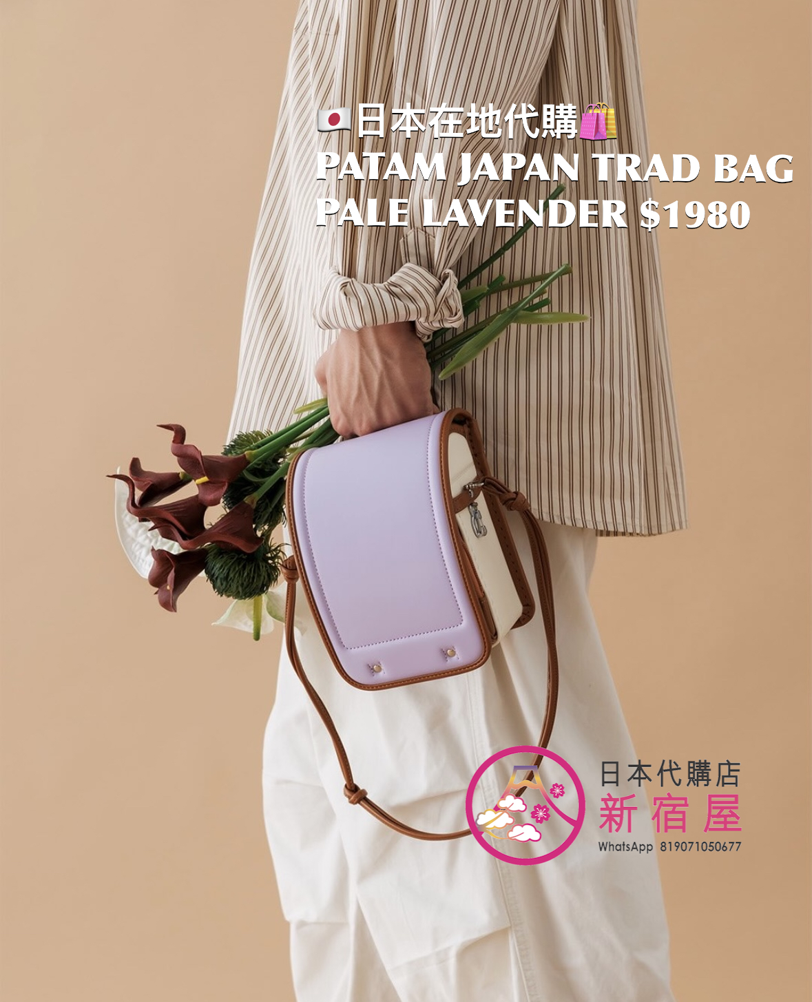 PATAM JAPAN TRAD BAG