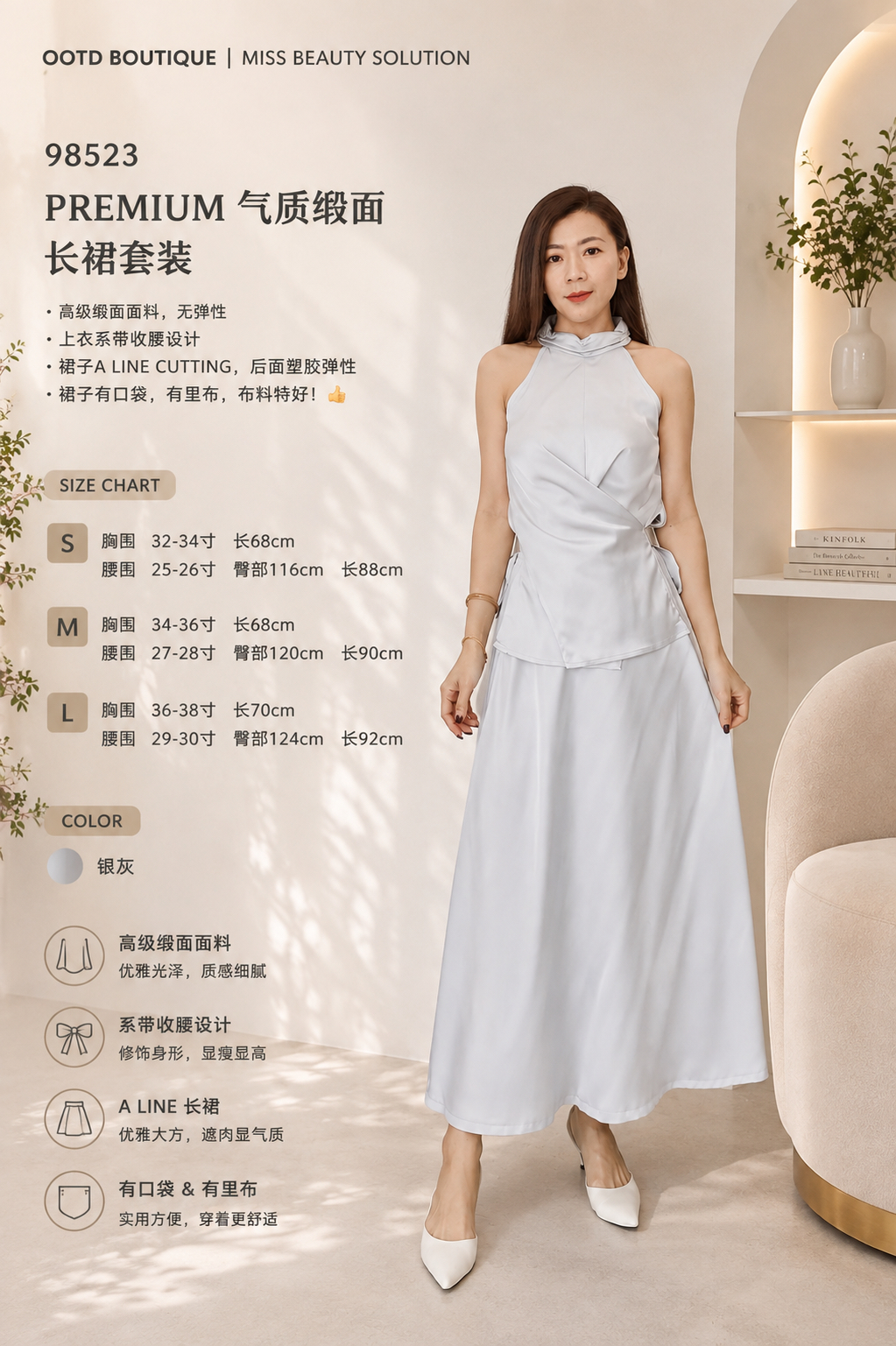 98523 PREMIUM SATIN DRESS SET 气质缎面长裙套装