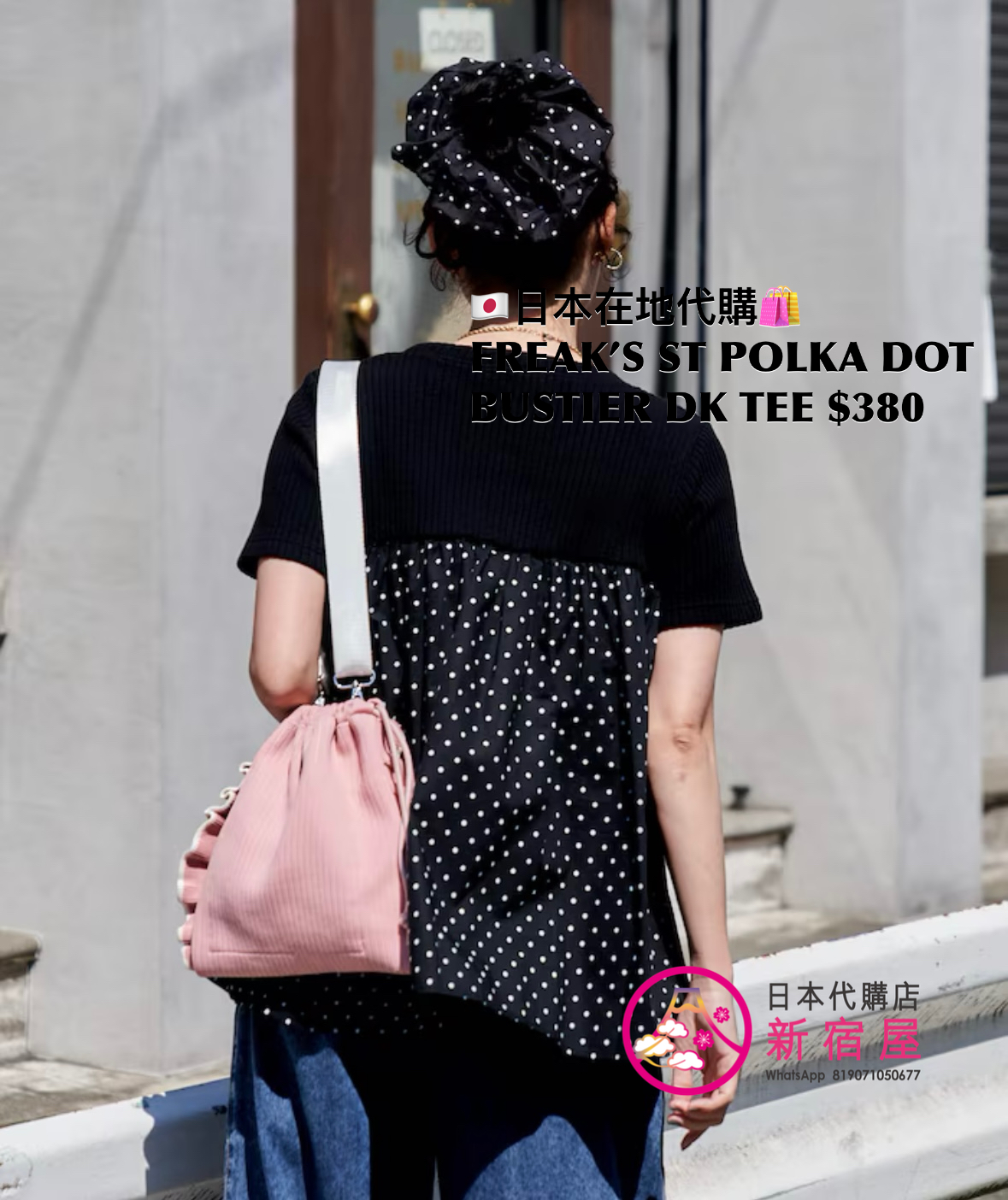 FREAK’S STORE POLKA DOT BUSTIER DOCKING T-SHIRT 