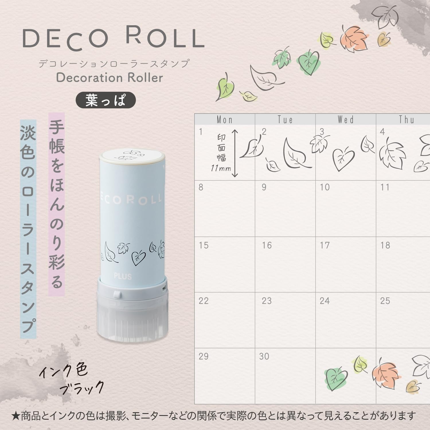 現貨｜葉子圖案 PLUS DECO ROLL 日版 裝飾 轆轆 印章 (40-196)