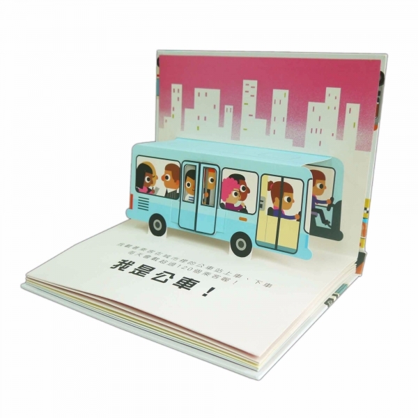 會動的立體小汽車系列套書
