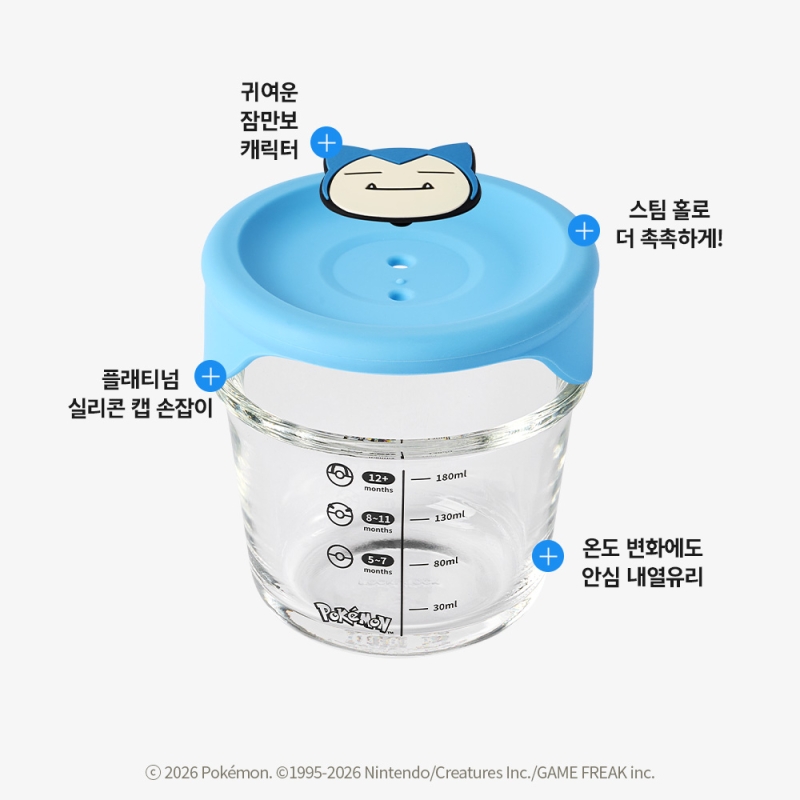LocknLock x Pokémon 嬰兒輔食品容器 | 230ml 卡比獸(1套3個)