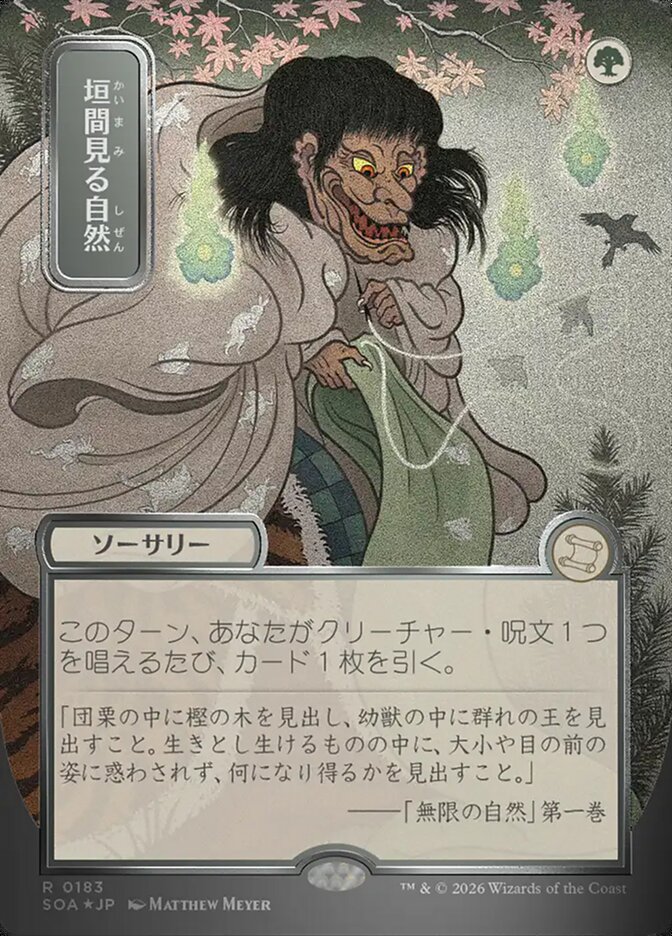 [JP] Glimpse of Nature [SOA-183] R