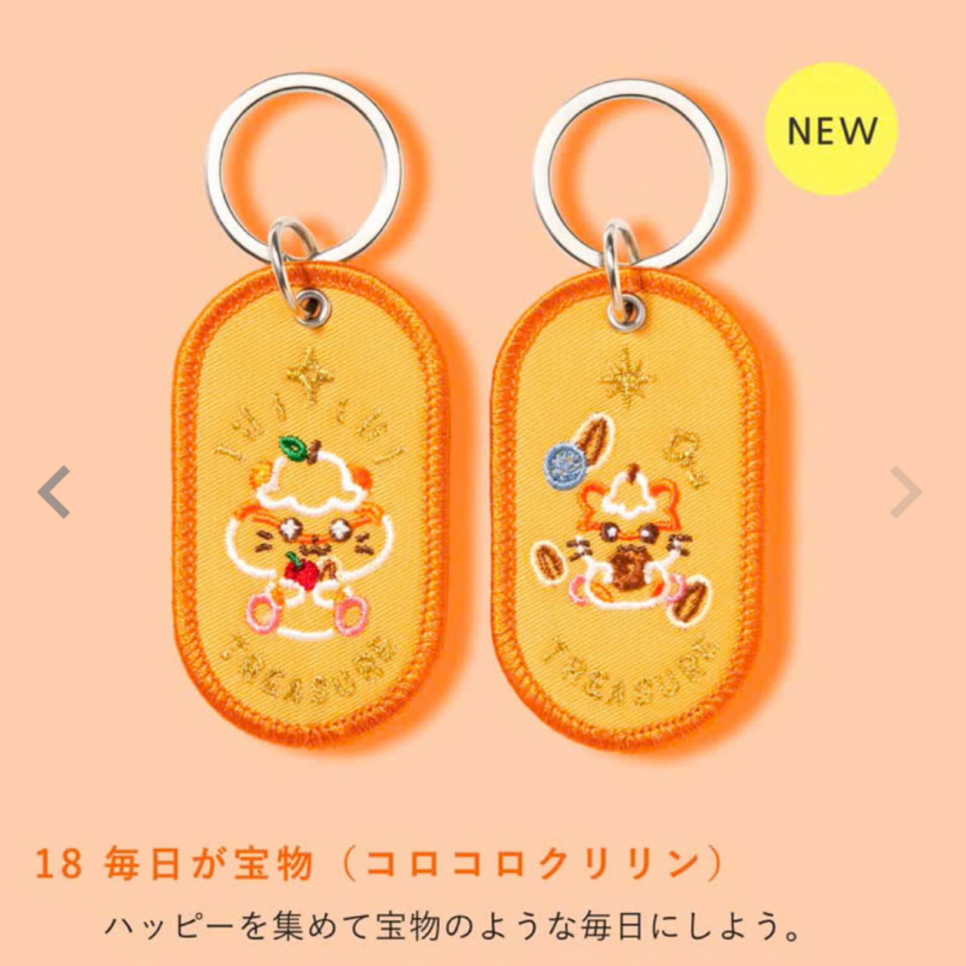日本現貨/預訂📍日本Sanrio x 2/8b相遇刺繡鎖匙扣套裝(加左新款)