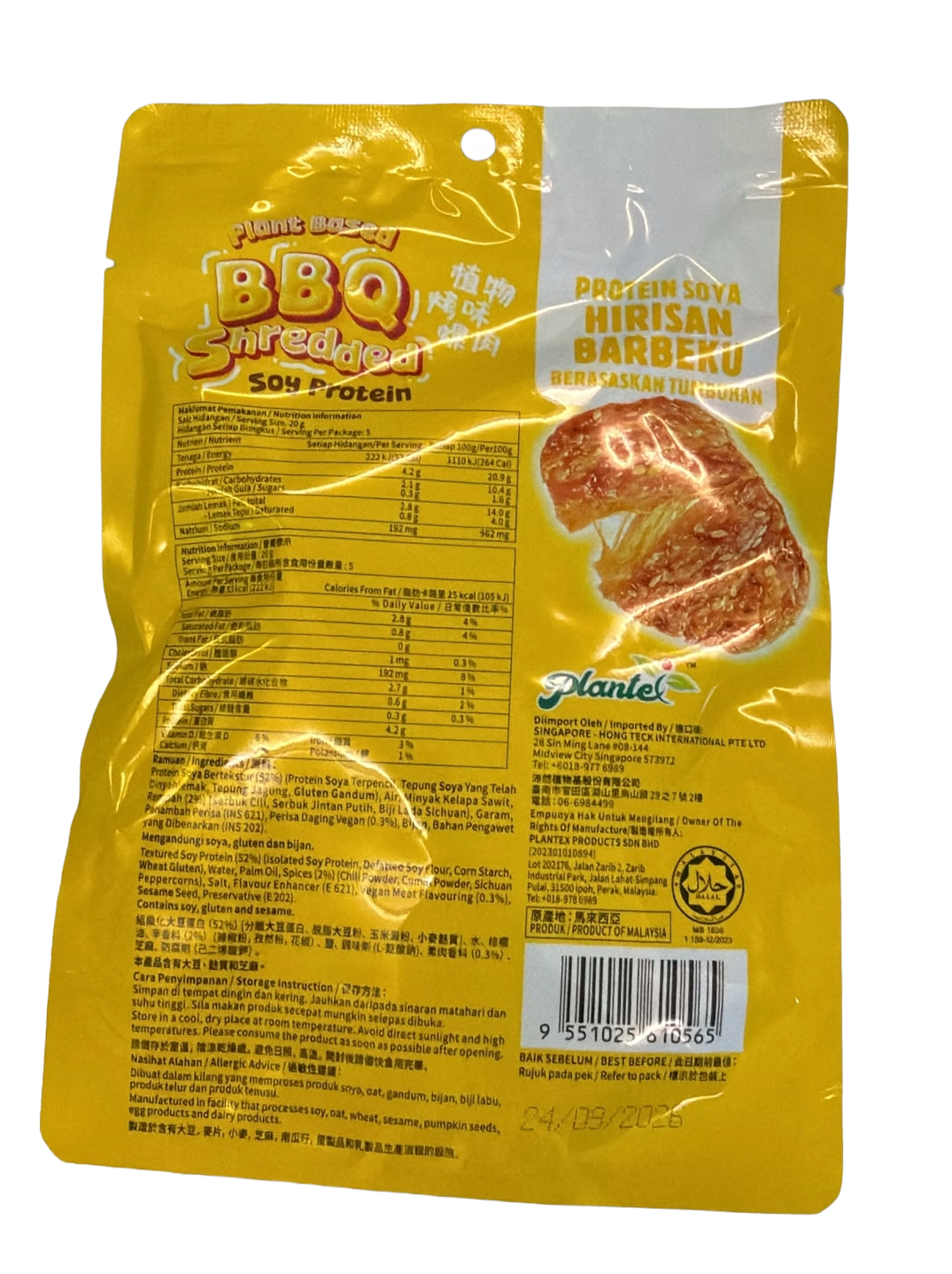 Plantex-植物燒烤味螺肉(純素) 100g/ Plant Based BBQ Shredded Soy Protein (Vegan) 100g 