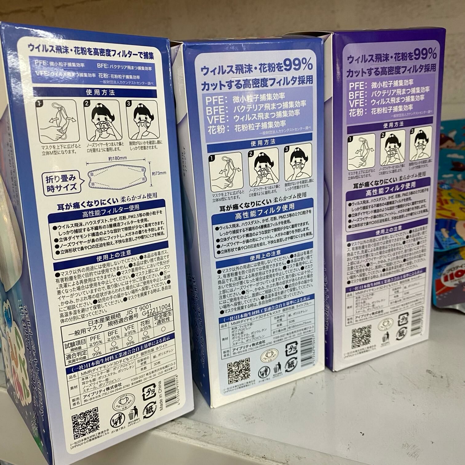 日本 MMR 兒童立體口罩30枚  (獨立包裝)(2023新包裝) - 現貨