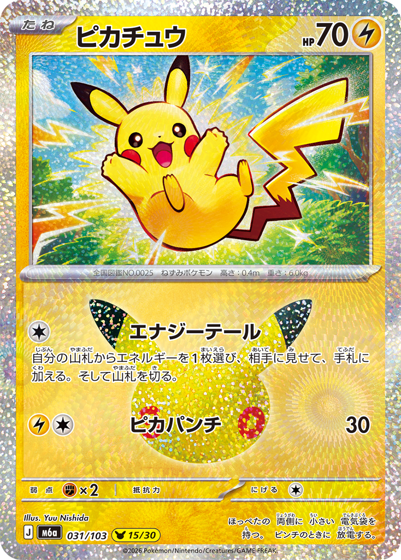 現貨 Pokemon TCG M6a 比卡超 031/103 日文