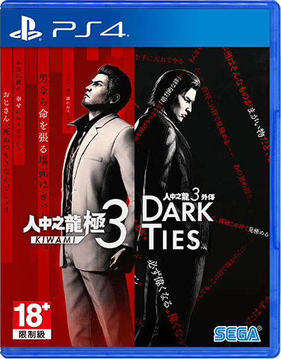 Ps4 人中之龍 極 3 / 人中之龍 極 3 外傳 Dark Ties