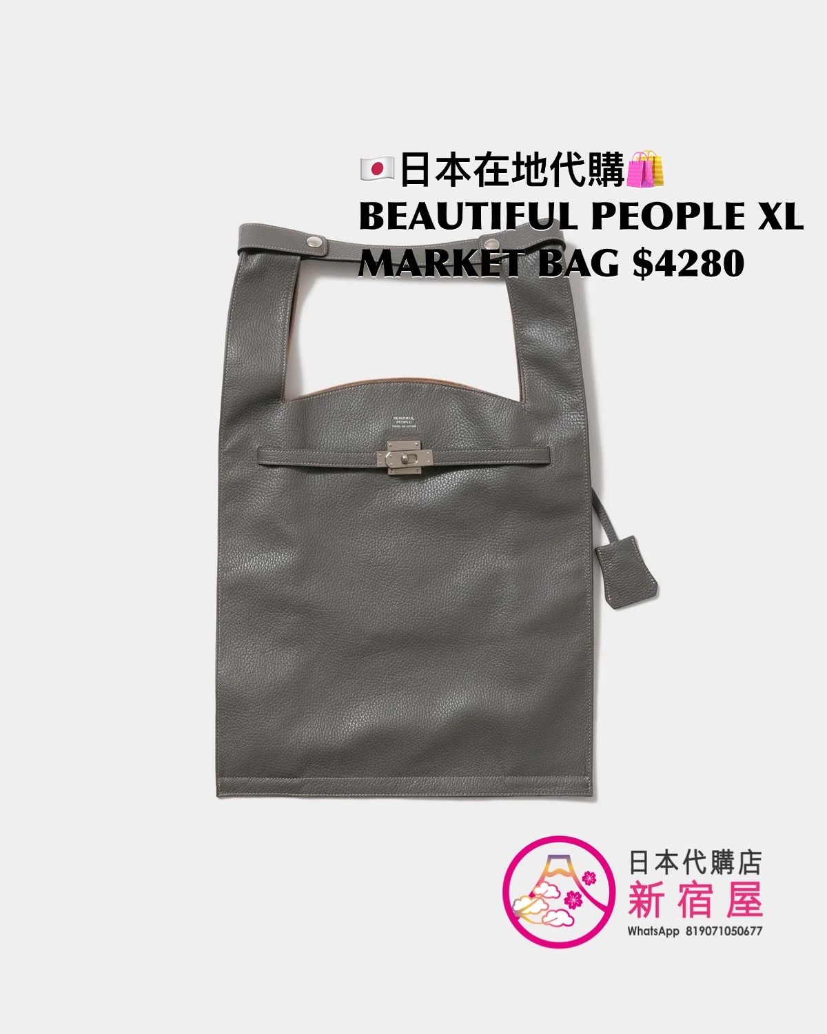 BEAUTIFUL PEOPLE X-LARGE MARKET BAG