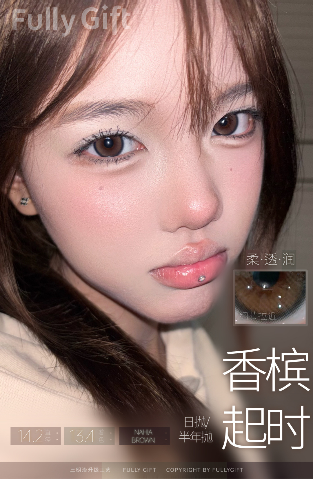 FullyGift 半年拋 誕生淚時/決心定時/香檳起時