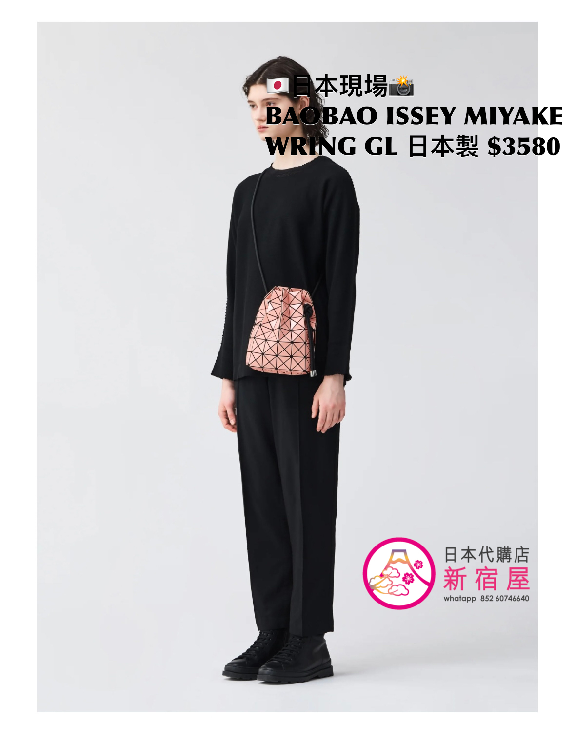 BAOBAO ISSEY MIYAKE WRING GLOSS