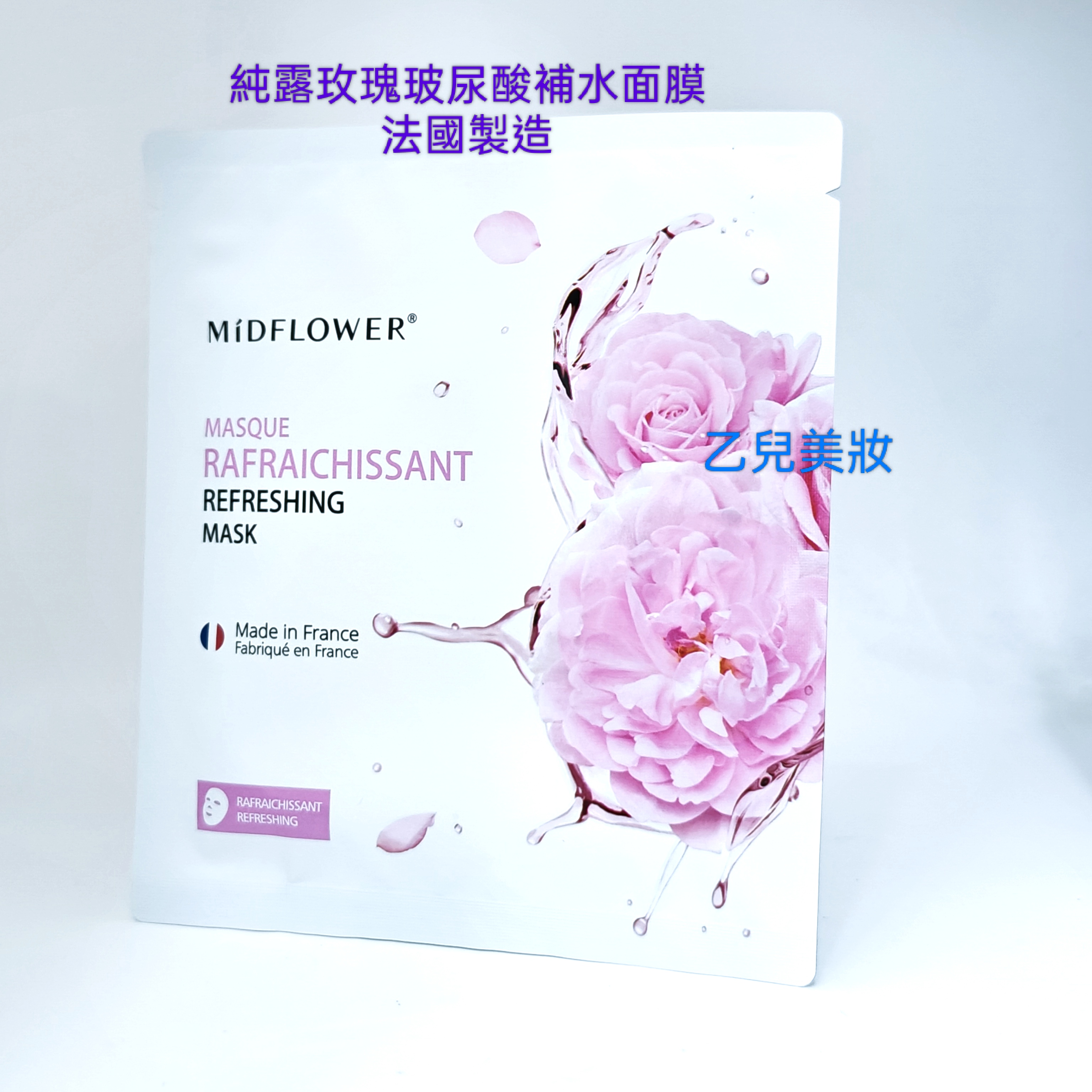 MidFLOWER  純露玫瑰玻尿酸補水面膜 1盒 5片