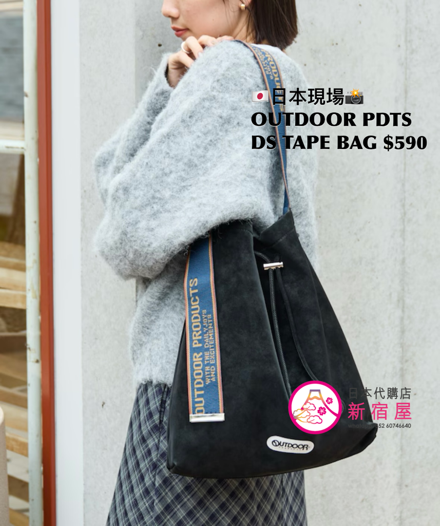 OUTDOOR PRODUCTS 別注 DRAWSTRING TAPE BAG