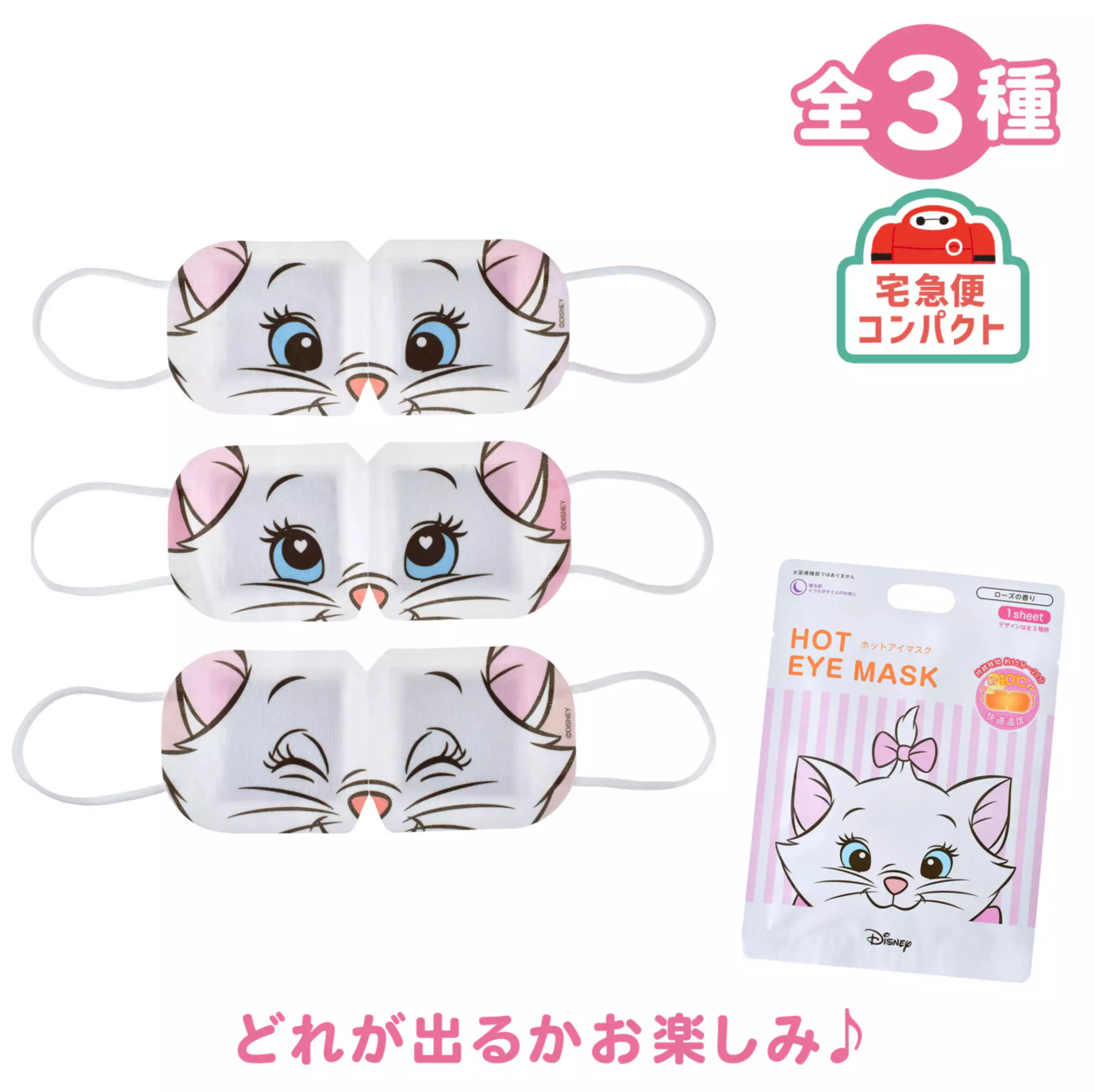 預訂 熱敷眼膜 Donald Stitch Minnie Marie