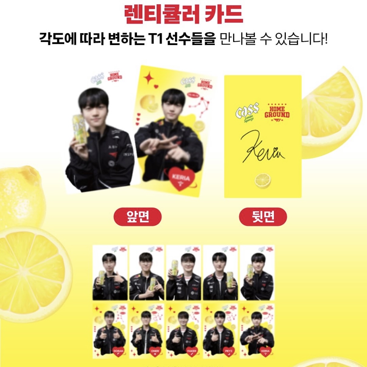 [T1 x Cass] T1 啤酒小卡SET