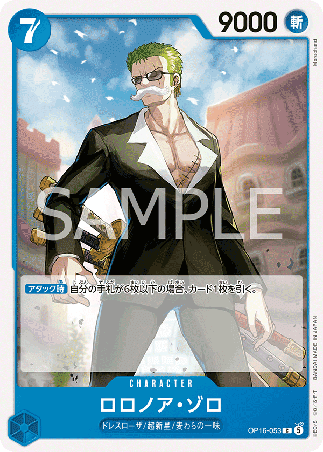 One Piece TCG Card Game - Op16-053 (C) Zoro 