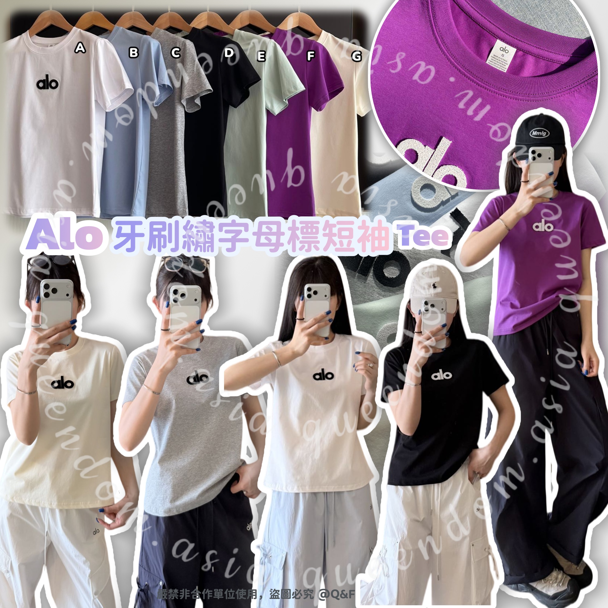 Alo 牙刷繡字母標短袖Tee 