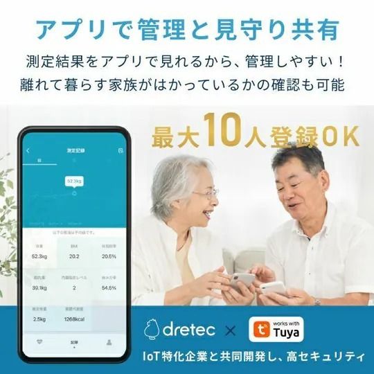 Dr.SCAN connect 智能多功能電子磅 [預計8月中出貨]