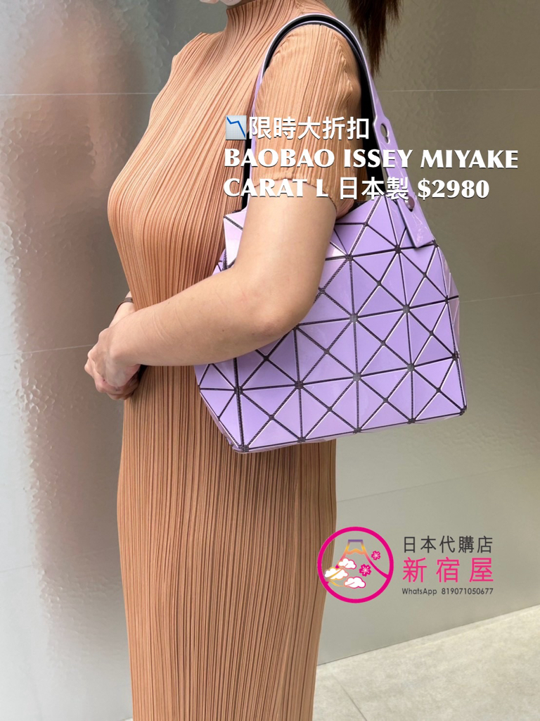 BAOBAO ISSEY MIYAKE CARAT L