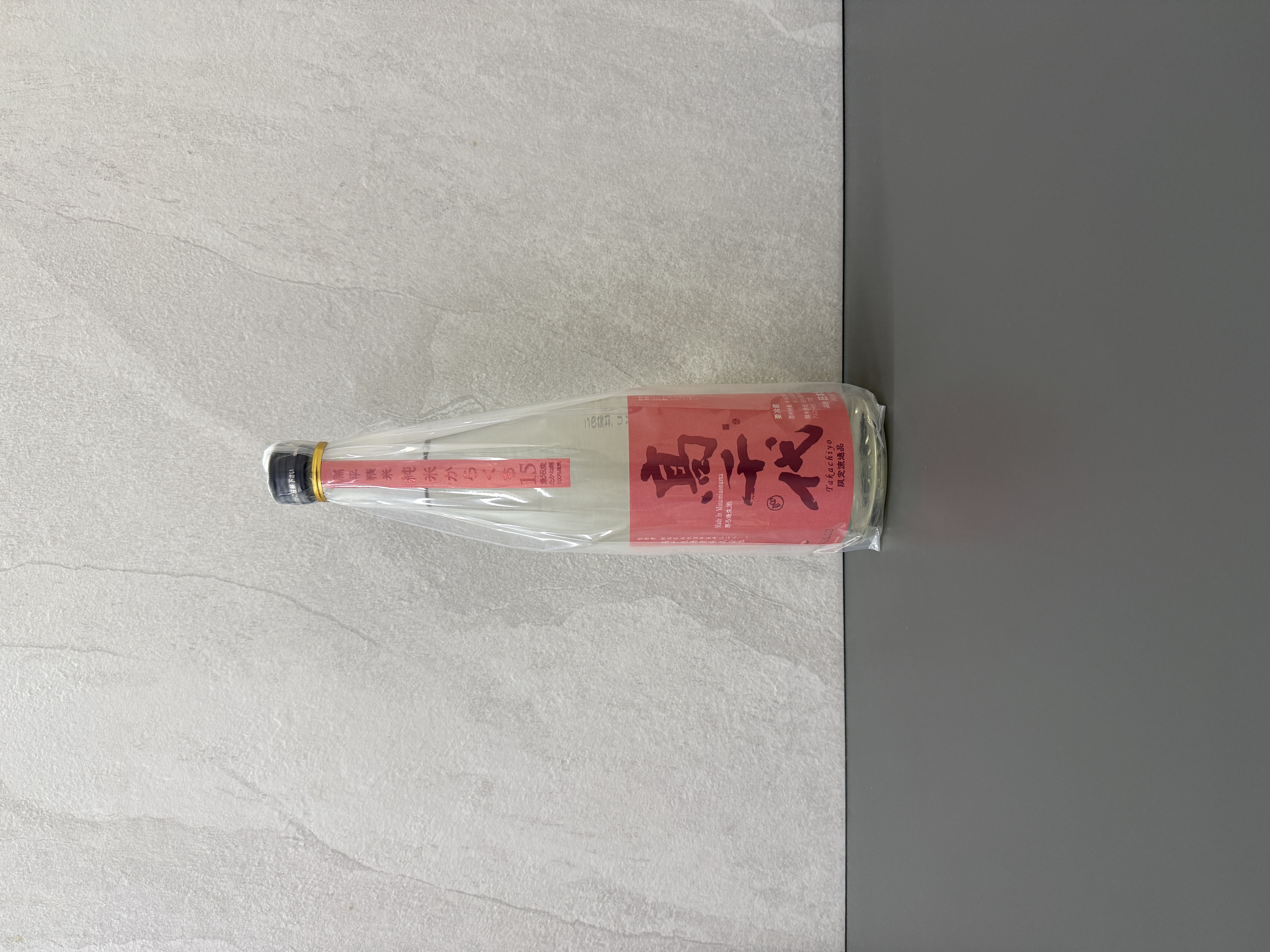 高千代 純米辛口15 無濾過生酒 魚沼高嶺錦 720ml