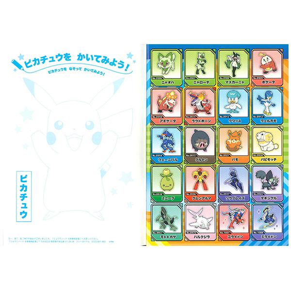 B5 填色簿 POKEMON (500-7297-07)