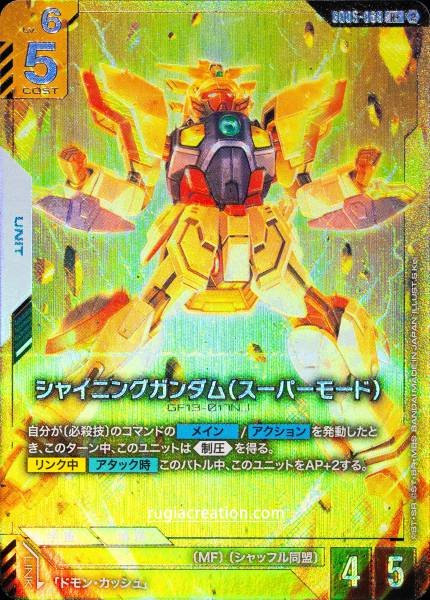 Gundam TCG Card Game - GD05-068 (R+) Shining Gundam (AA)