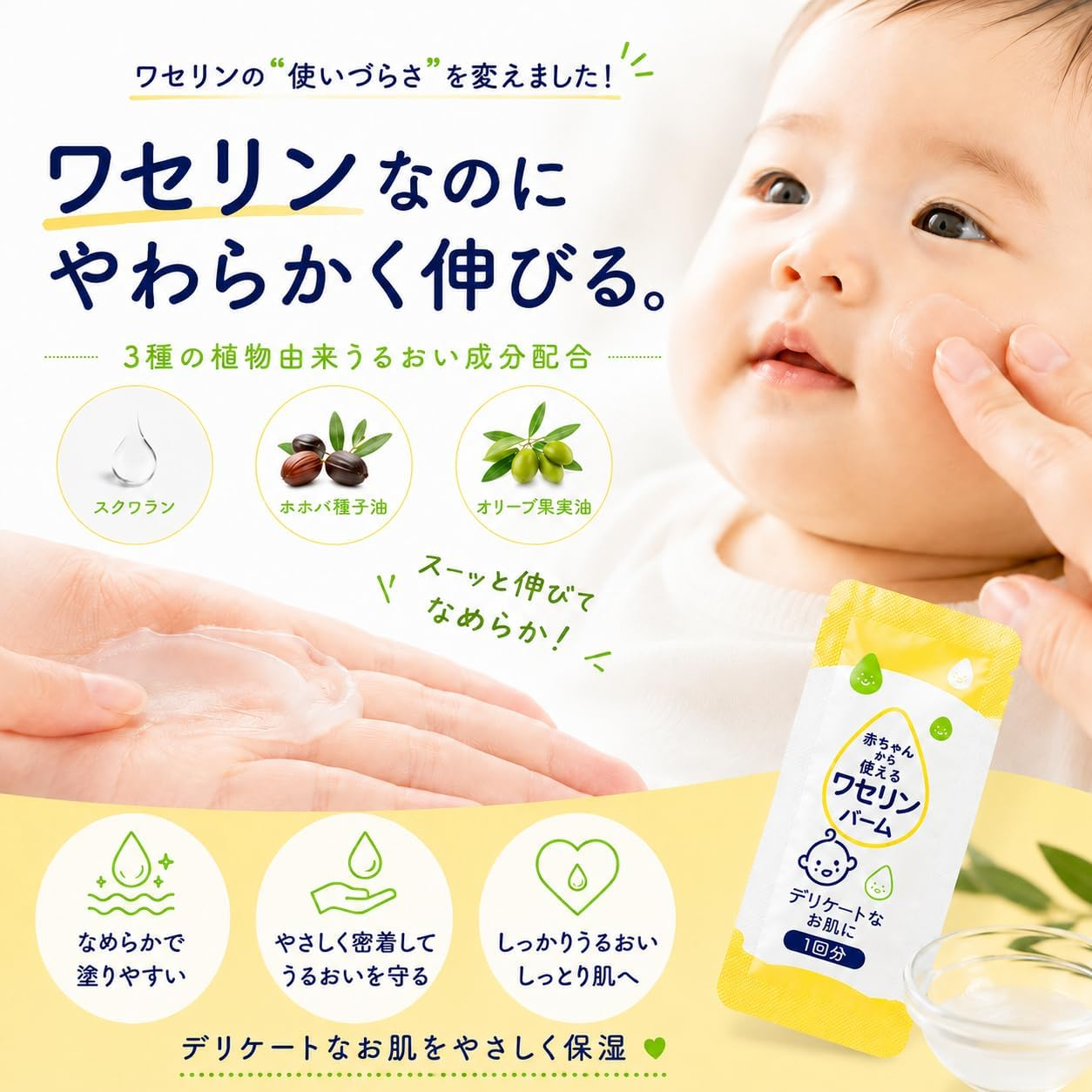 【日本雪之元】嬰幼兒可用獨立包裝凡士林保濕潤膚膏 (28包入) | 敏感肌適用