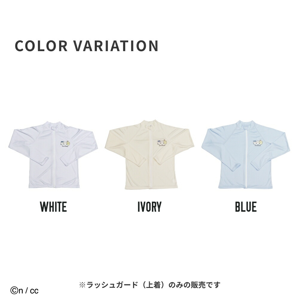 🌸 【預訂】Chiikawa 夏日新品 - 兒童防曬衣